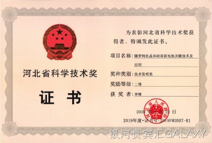 Certificate6