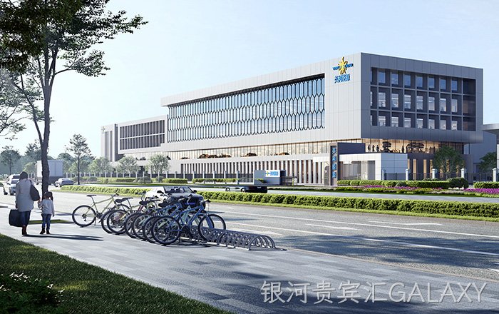 武汉银河贵宾汇GALAXY能源发展有限公司