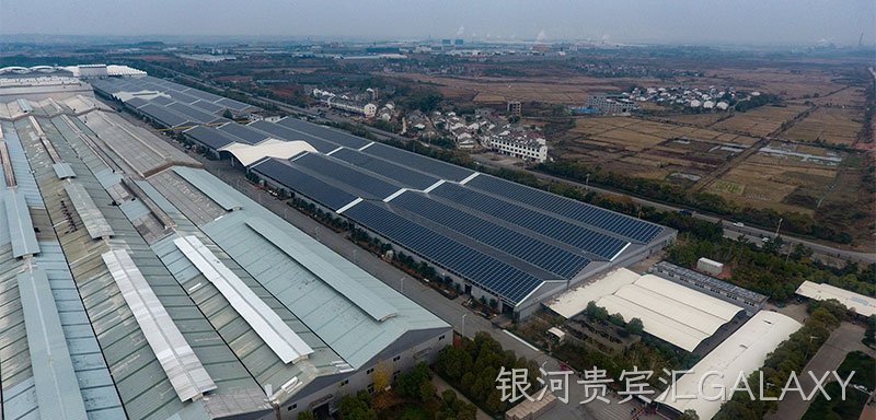 银河贵宾汇GALAXY能源-江西丰城工商业分布式项目